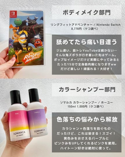 ケコ|アラサー韓コスマニア on LIPS 「こんにちは、ケコです🥰2021年ベスコスのボディ&ヘアケア編で..」(7枚目)