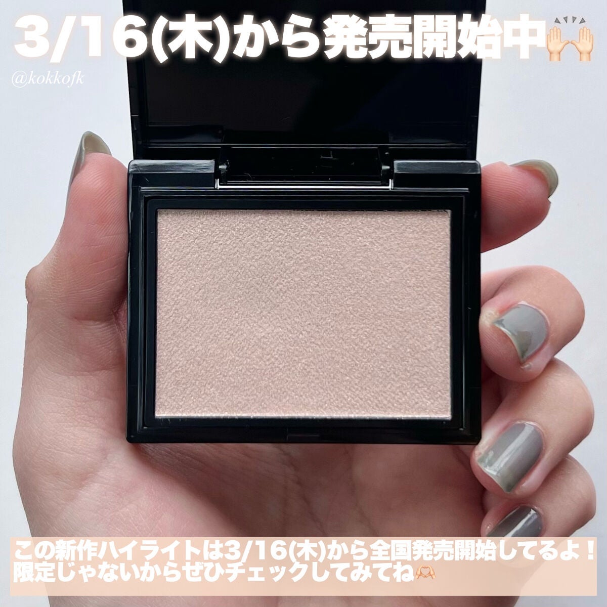 グロウ トリック/Visée/クリームハイライトを使ったクチコミ(5枚目)