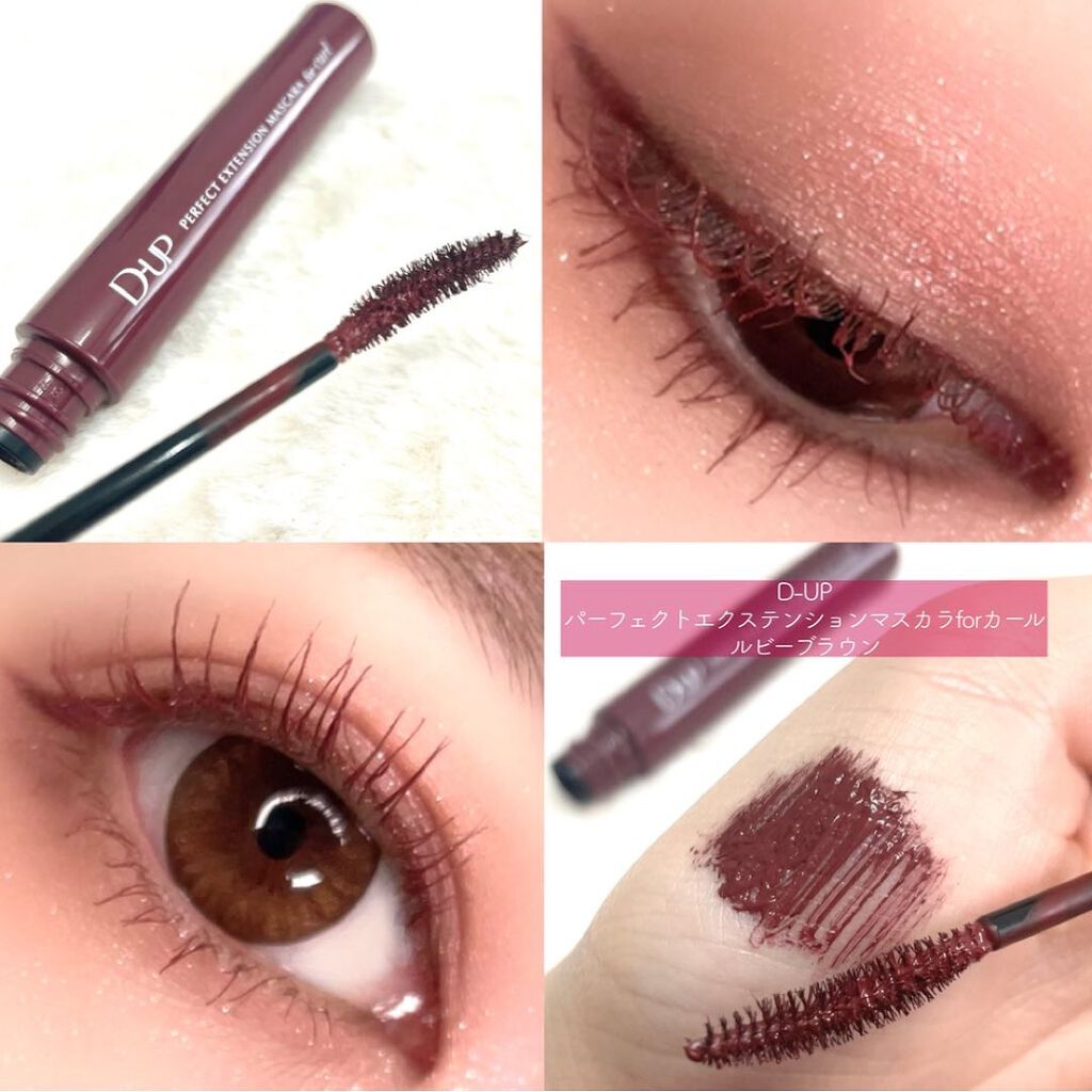 パーフェクトエクステンション マスカラ for カール/D-UP/マスカラを使ったクチコミ(4枚目)