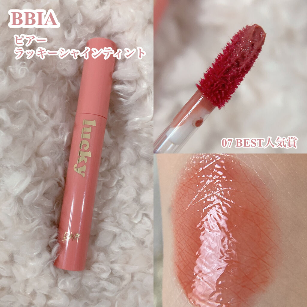 ラッキーシャインティント/BBIA/リップティントを使ったクチコミ（2枚目）