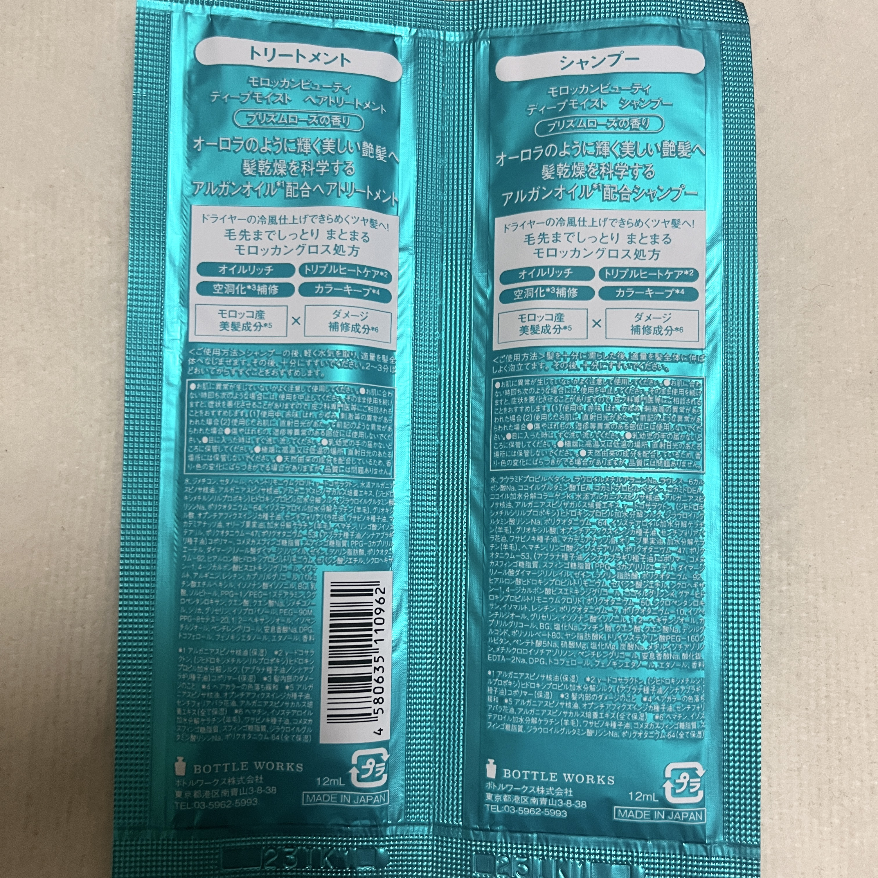 ディープモイスト シャンプー/ ヘアトリートメント 1DAYトライアル/モロッカンビューティ/市販シャンプーを使ったクチコミ（2枚目）