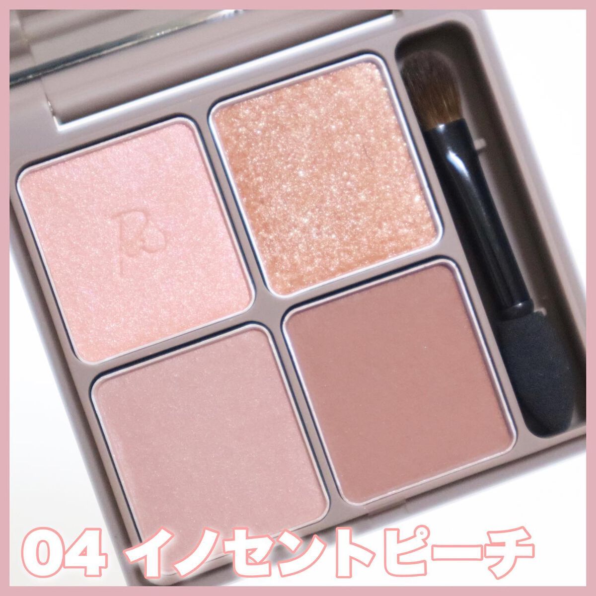 インザミラーアイパレット/Ririmew/アイシャドウパレットを使ったクチコミ(4枚目)