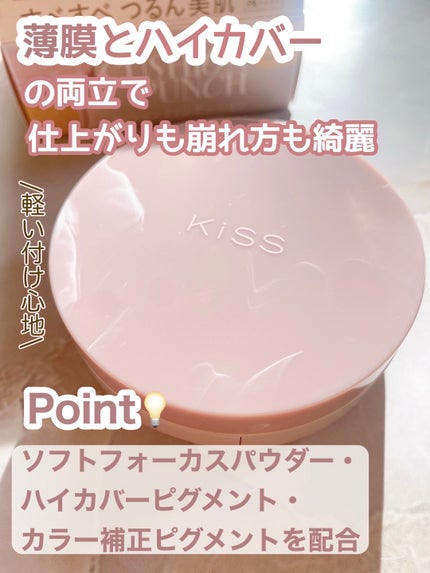 ãã¹ ã¯ãã·ã§ã³ãã³ã/KiSS/ã¯ãã·ã§ã³ãã¡ã³ããŒã·ã§ã³ã䜿ã£ãã¯ãã³ãïŒ2æç®ïŒ