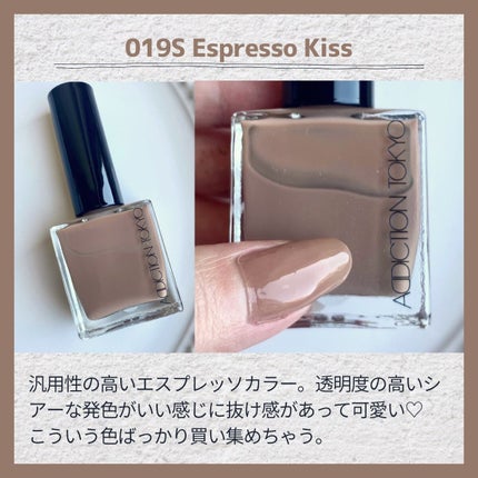 アディクション ザ ネイル ポリッシュ + 023S Earthwind/ADDICTION/マニキュアの画像