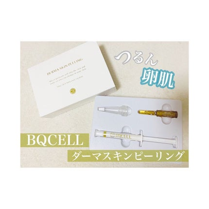 ダーマスキンピーリング/BQCELL/その他キットセットを使ったクチコミ(1枚目)