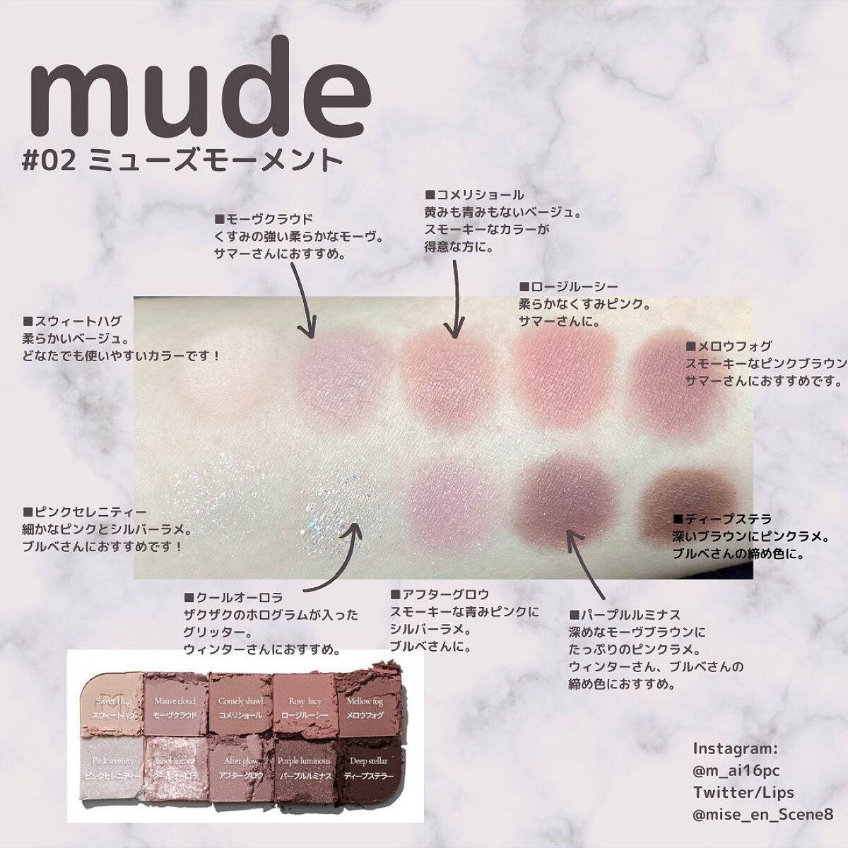MDショールモーメント アイシャドウパレット/mude/アイシャドウパレットを使ったクチコミ(2枚目)