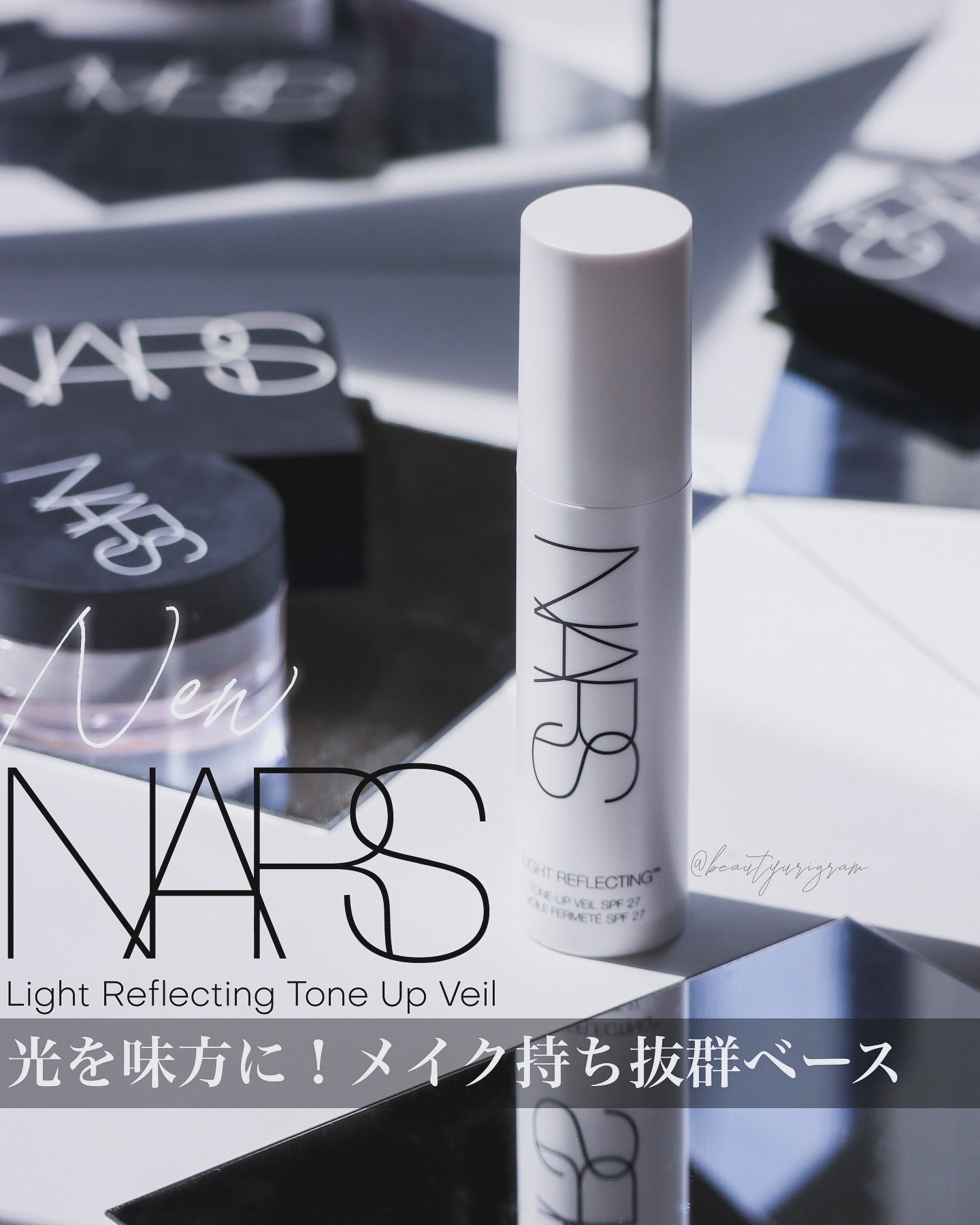 ライトリフレクティング　トーンアップヴェール/NARS/化粧下地を使ったクチコミ（1枚目）