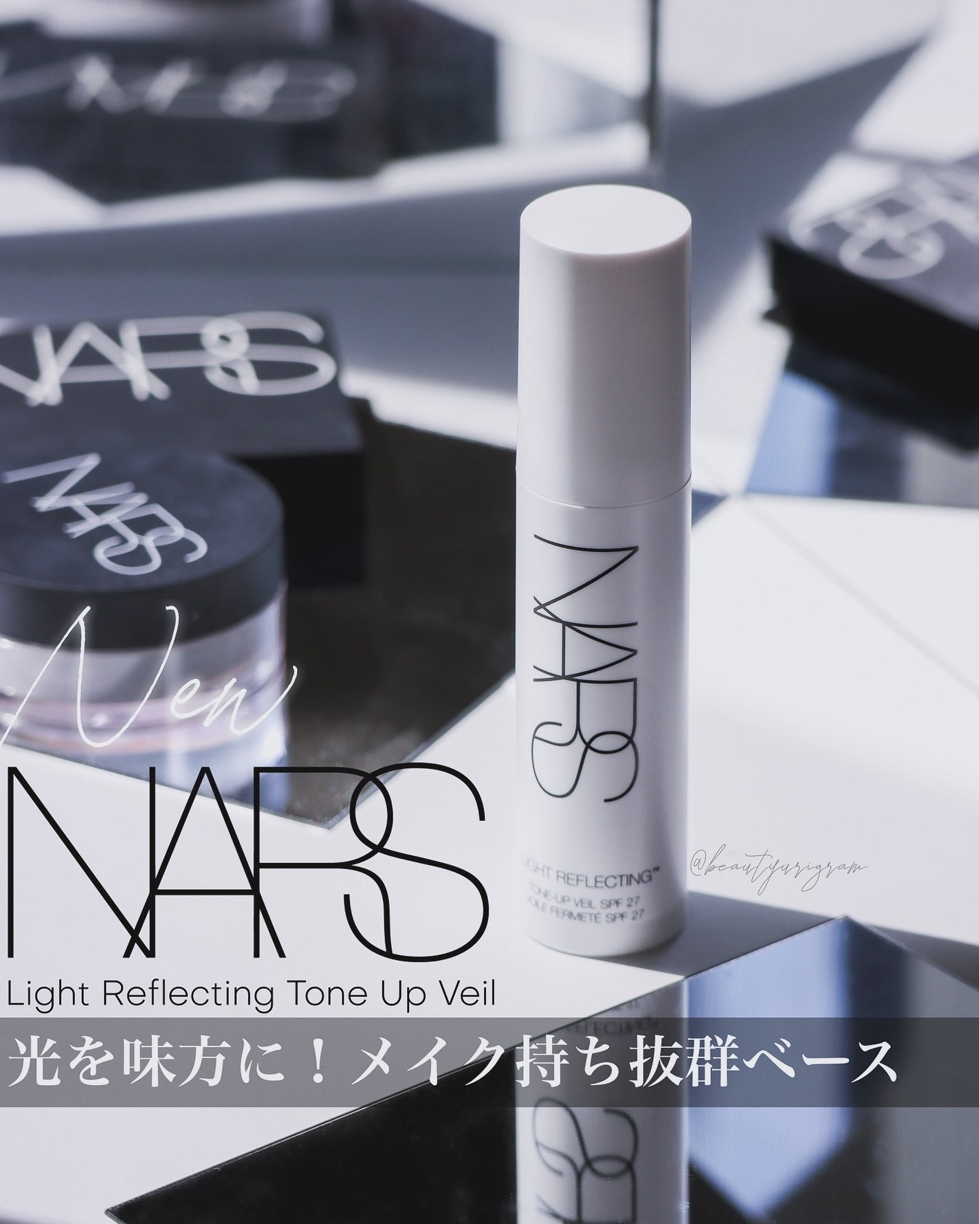 ライトリフレクティング トーンアップヴェール/NARS/化粧下地を使ったクチコミ(1枚目)