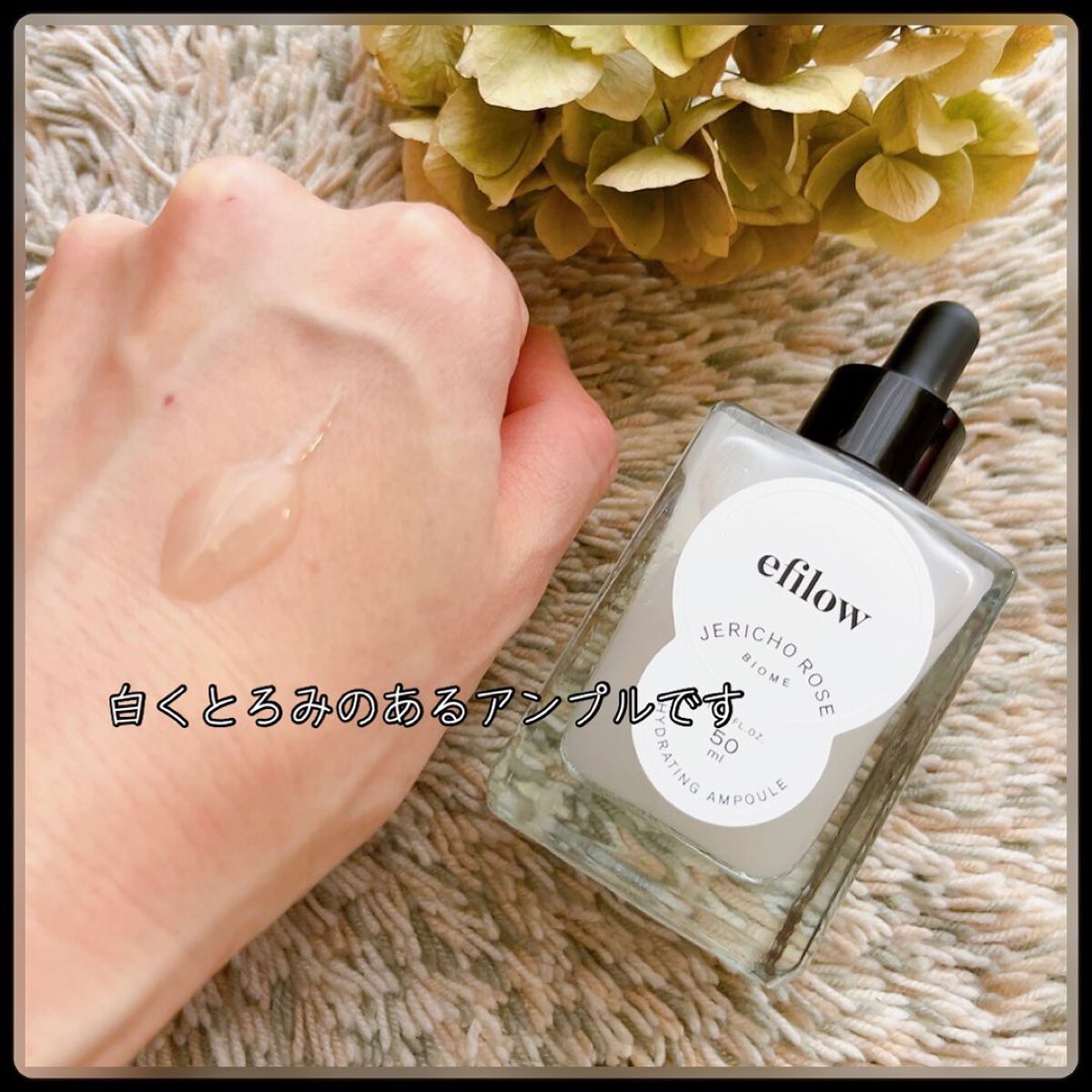 水分ケア 復活草バイオームアンプル/efilow/美容液を使ったクチコミ（2枚目）
