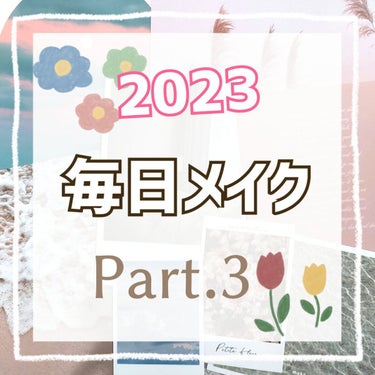 
こんにちは、よんです☺️✨

4月になり新学期、新生活など始まったと思います。
新しいことが始まると、自然と気を張って
生活していまうので休めるときにやすみ
息抜きしていきましょうね！！


そして、