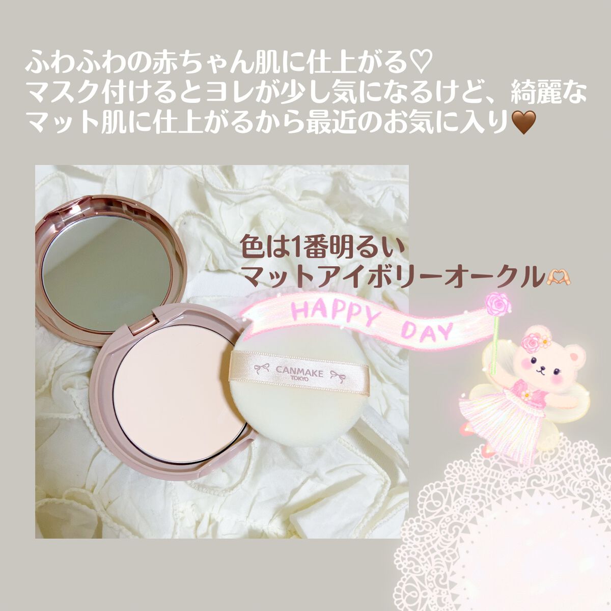 マシュマロフィニッシュパウダー/キャンメイク/プレストパウダーを使ったクチコミ(3枚目)
