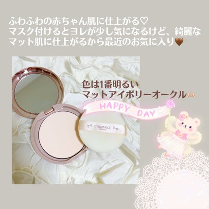 マシュマロフィニッシュパウダー/キャンメイク/プレストパウダーを使ったクチコミ(3枚目)