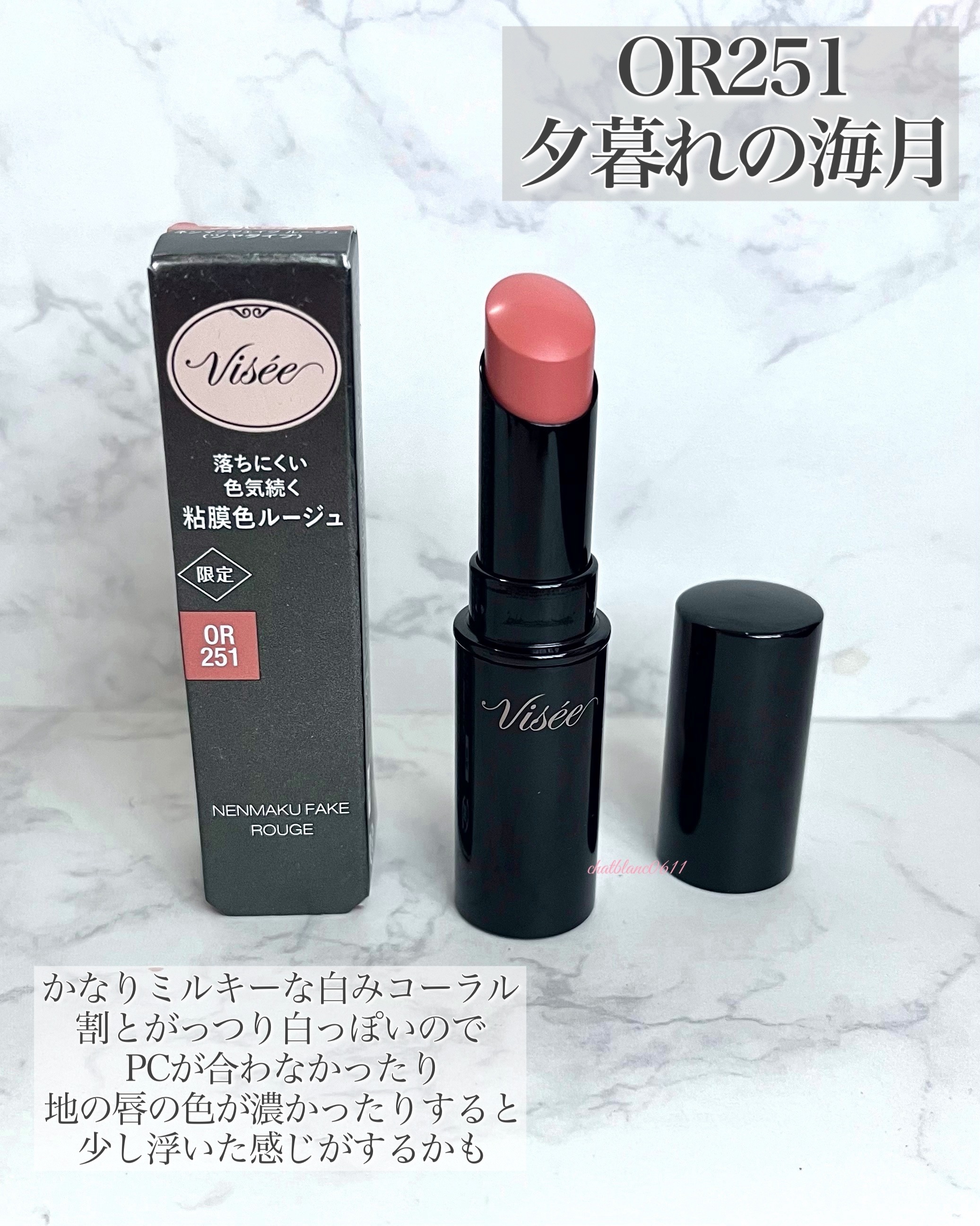 ネンマクフェイク ルージュ/Visée/口紅を使ったクチコミ（3枚目）