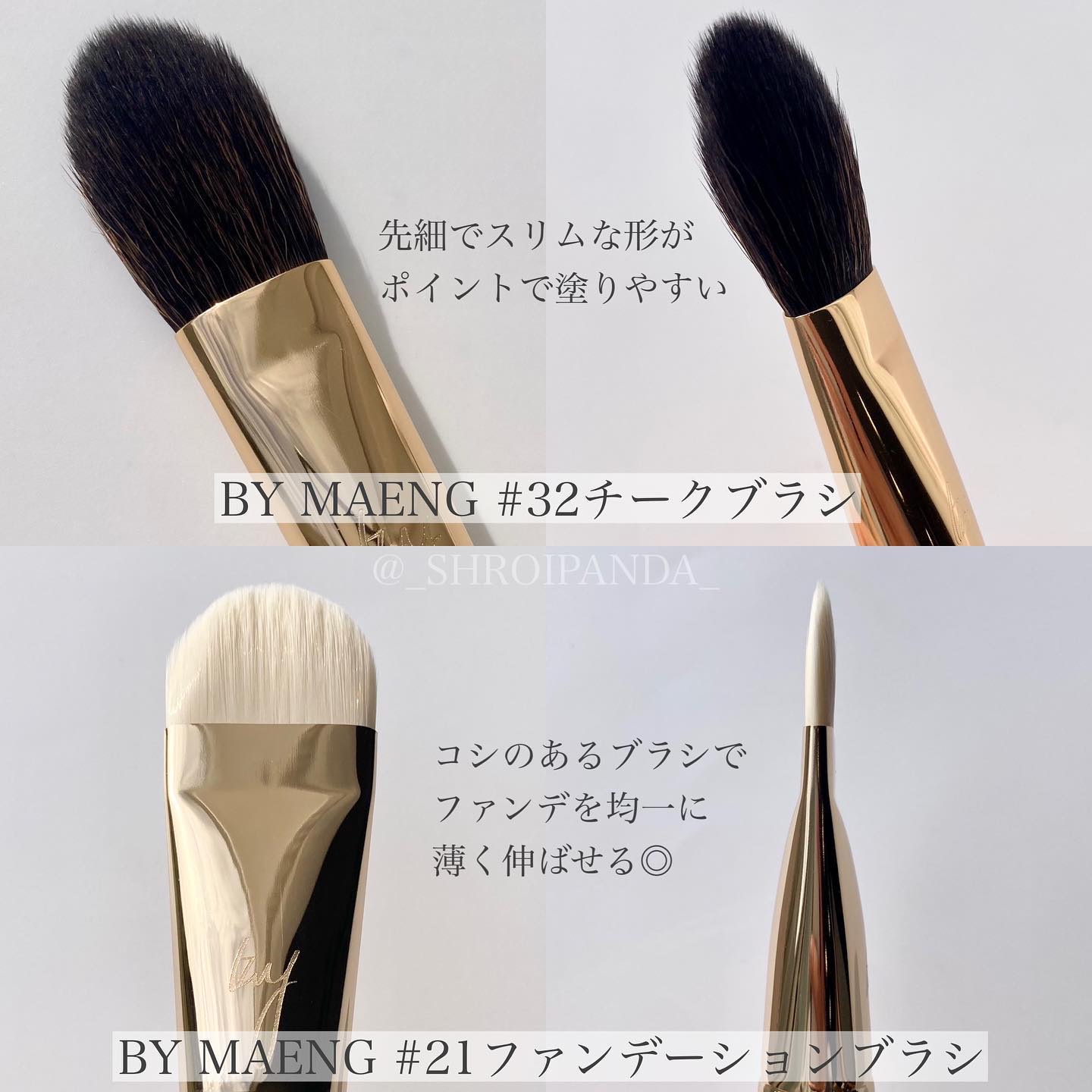 okhee 白玉ファンデーションブラシ/SOOA DOR/メイクブラシを使ったクチコミ（3枚目）