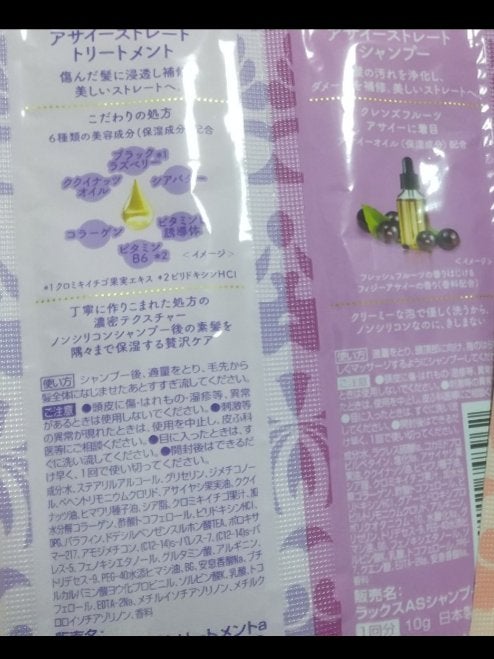 ルミニーク アサイーストレート シャンプー/トリートメント/LUX/市販シャンプーを使ったクチコミ(2枚目)