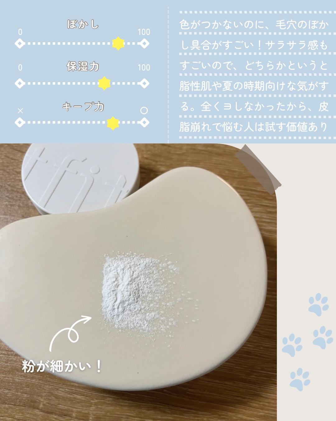 トランスルーセントセットフィニッシングパウダー/TFIT/ルースパウダーを使ったクチコミ（3枚目）