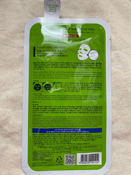 ティーツリーケア ソリューション エッセンシャルマスクEX/MEDIHEAL/シートマスク・パックを使ったクチコミ(2枚目)