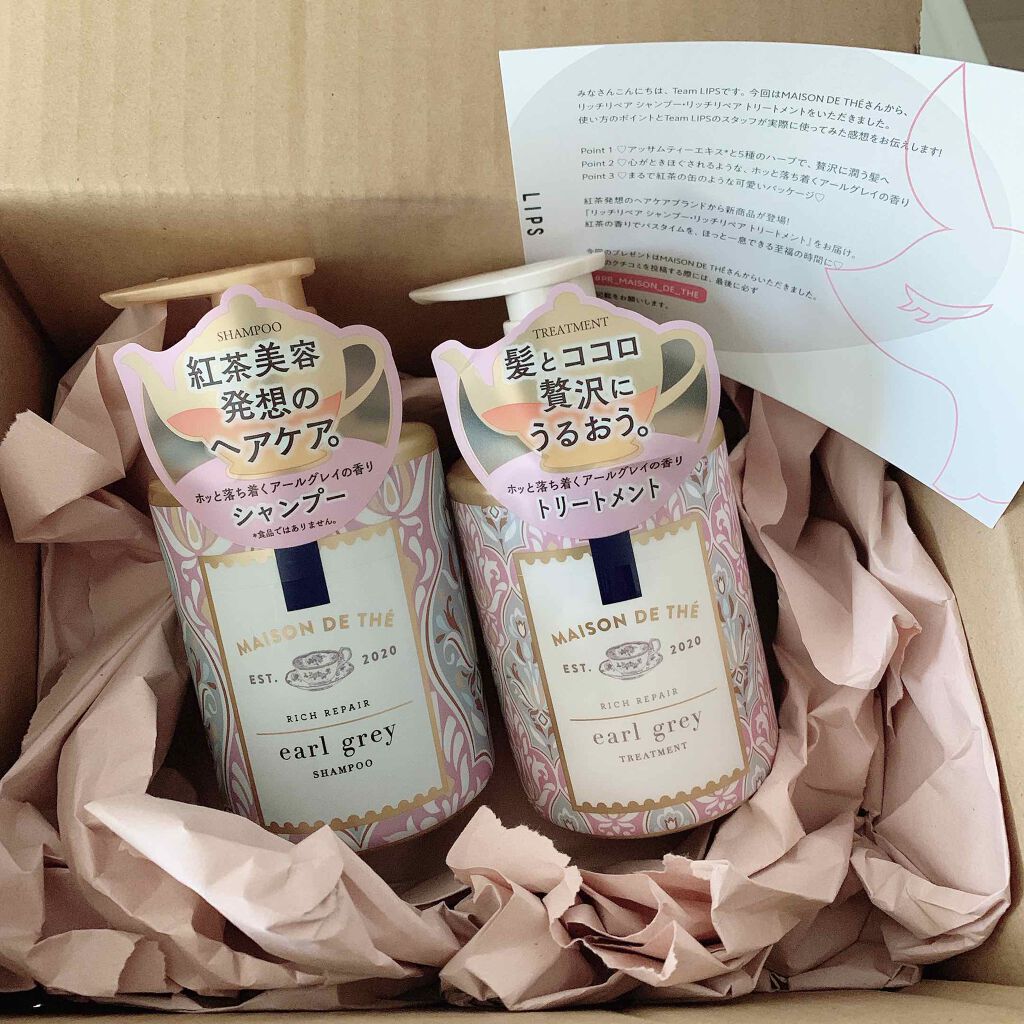 リッチリペア シャンプー／トリートメント/MAISON DE THÉ/市販シャンプーを使ったクチコミ（1枚目）