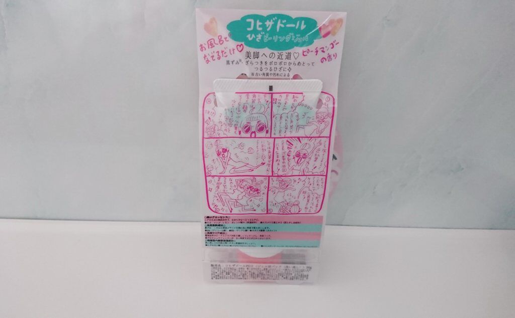 ひざピーリングジェル/コヒザドール/レッグ・フットケアを使ったクチコミ（2枚目）