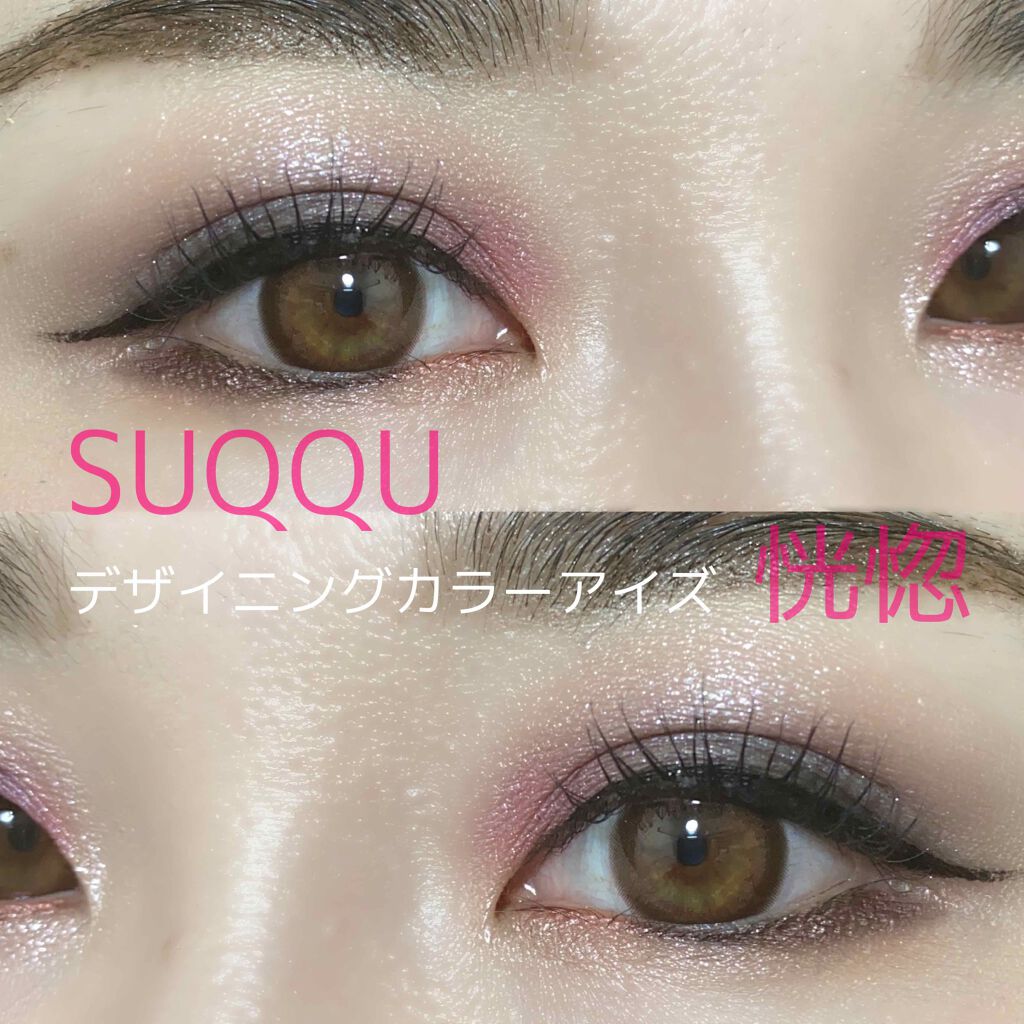 トーン タッチ アイズ/SUQQU/単色アイシャドウを使ったクチコミ（1枚目）