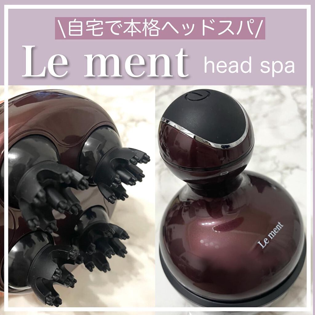 ルメント ヘッドスパ/Le ment/ヘッドマッサージャーを使ったクチコミ（1枚目）