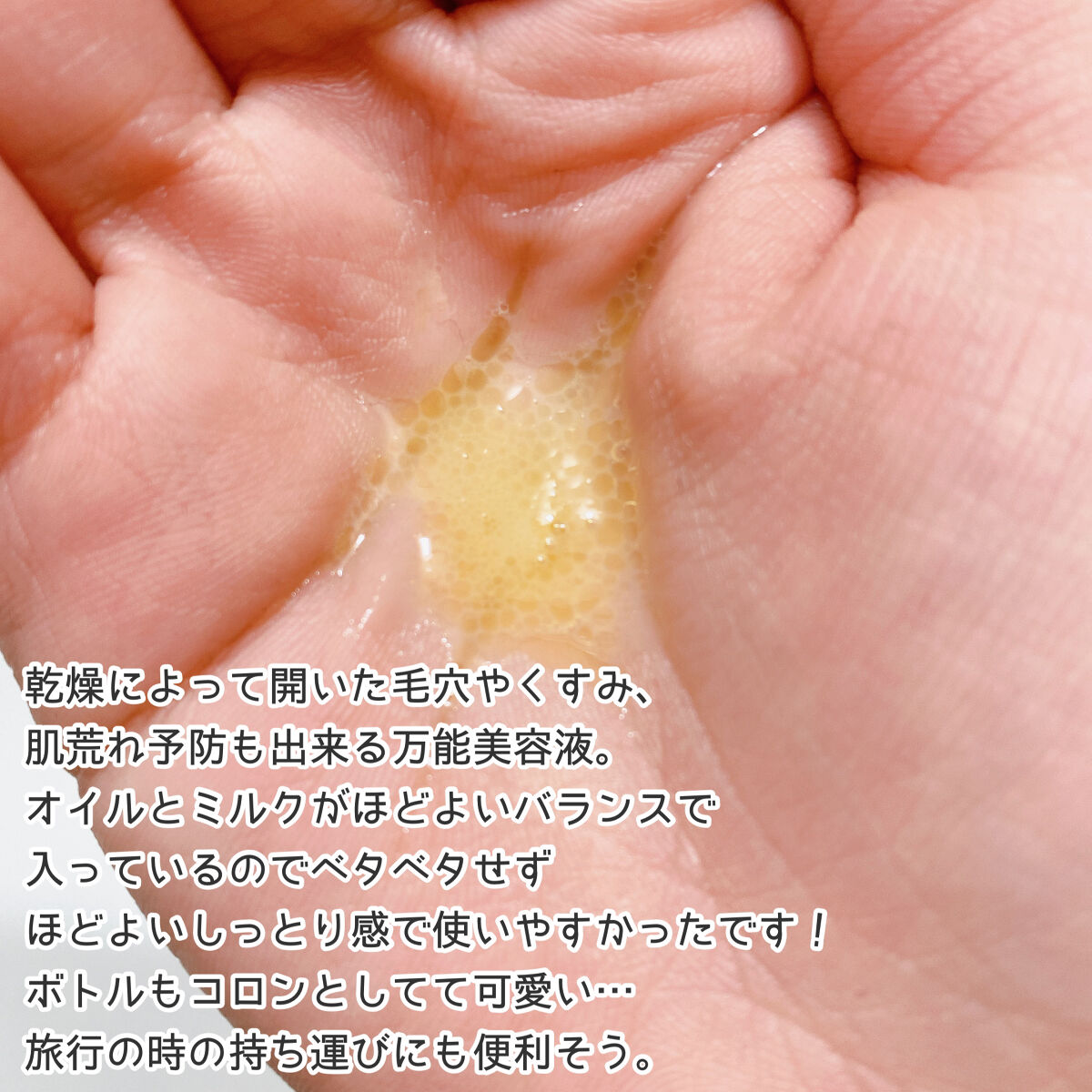 ダブルリペア ツートン セラム/ドットフォース/美容液を使ったクチコミ（3枚目）