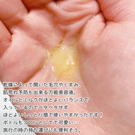 ダブルリペア ツートン セラム/ドットフォース/美容液を使ったクチコミ(3枚目)