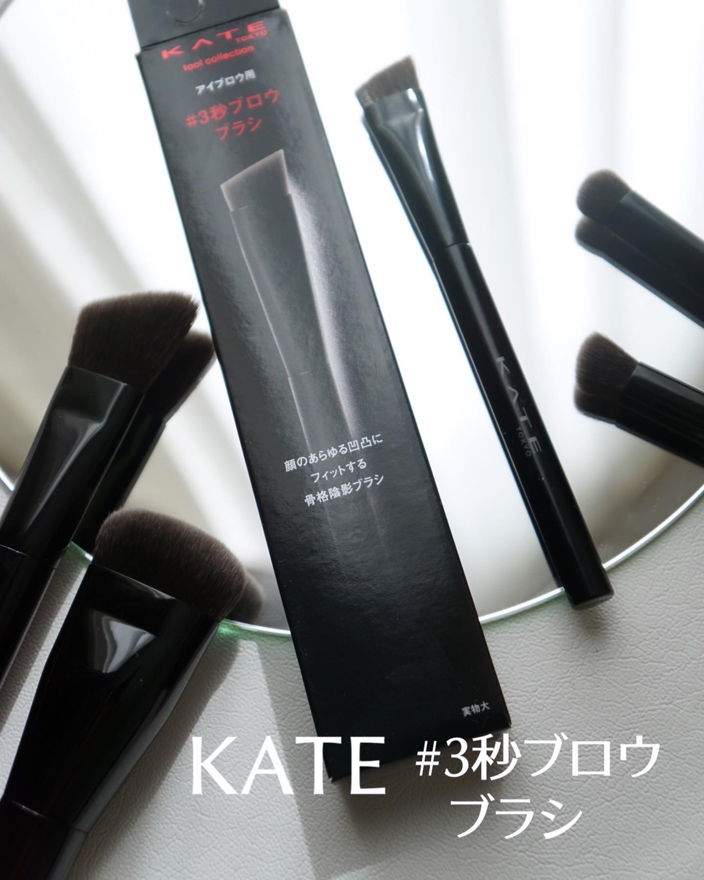 マルチシェーディングブラシ/KATE/メイクブラシを使ったクチコミ（1枚目）