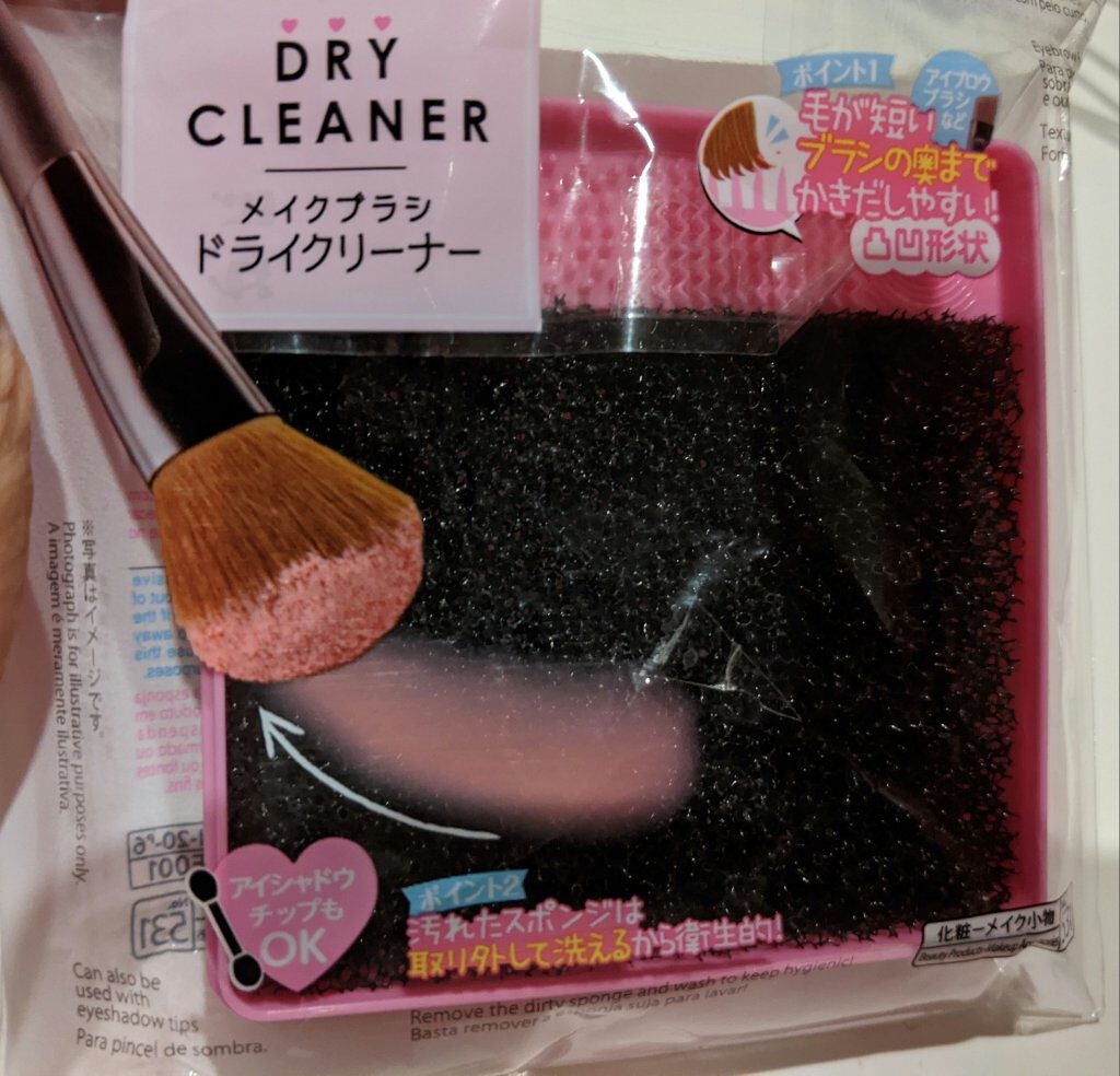 ドライメイクブラシクリーナー/セリア/その他化粧小物を使ったクチコミ(2枚目)