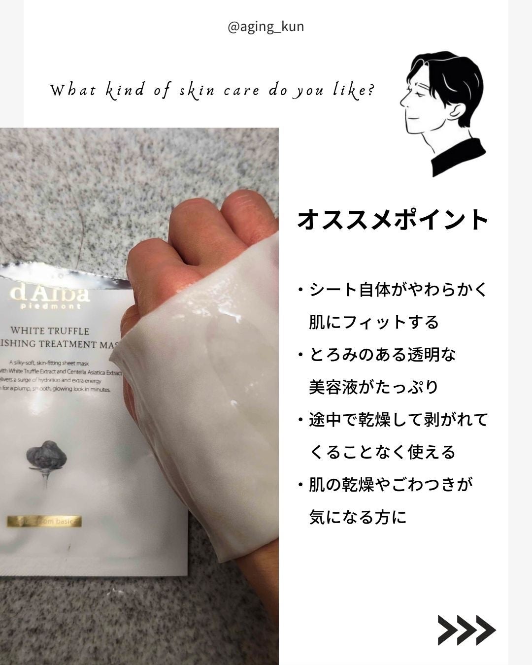 ホワイトトリュフナリシングトリートメントマスク/ダルバ/シートマスク・パックを使ったクチコミ(6枚目)