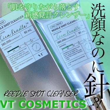 


VT　リードルショット クレンザーです！


BeautiTopping様から頂いたので使ってみました！



CICA商品で大人のVTシリーズ！
そのVTから肌を守りながら落とす新感覚設計のクレ