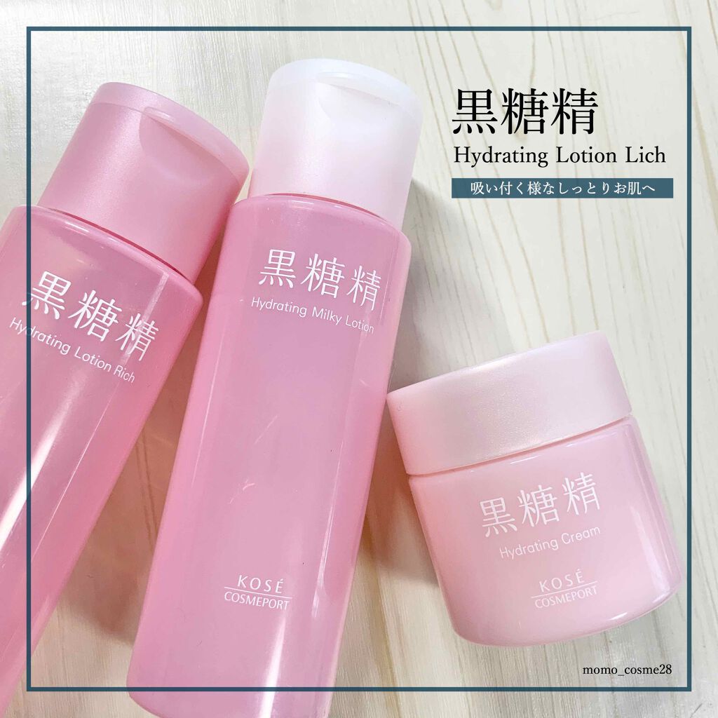 とてもしっとり化粧水/黒糖精/化粧水を使ったクチコミ（1枚目）