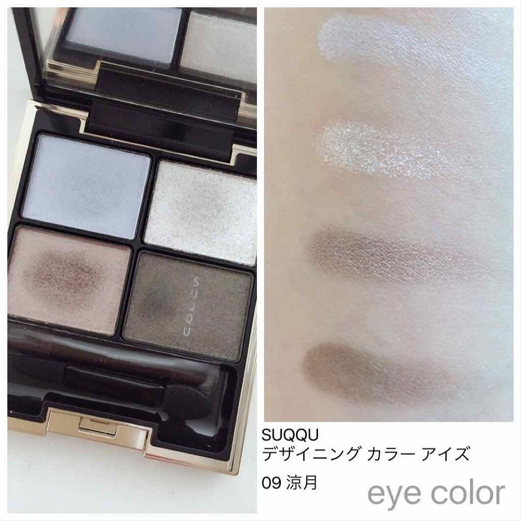 デザイニング カラー アイズ/SUQQU/アイシャドウパレットを使ったクチコミ(1枚目)