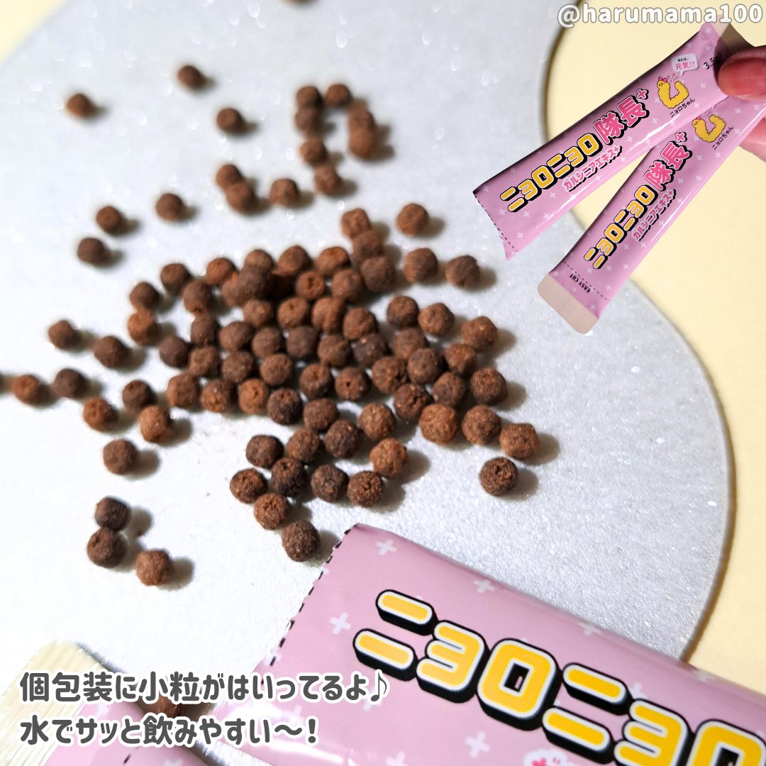 ニョロニョロ隊長+ ガルシニア+/In style Plus/健康サプリメントを使ったクチコミ（2枚目）