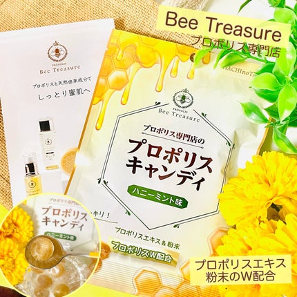プロポリス専門店のプロポリスキャンディ ハニーミント味/Bee Treasure/食品を使ったクチコミ(1枚目)