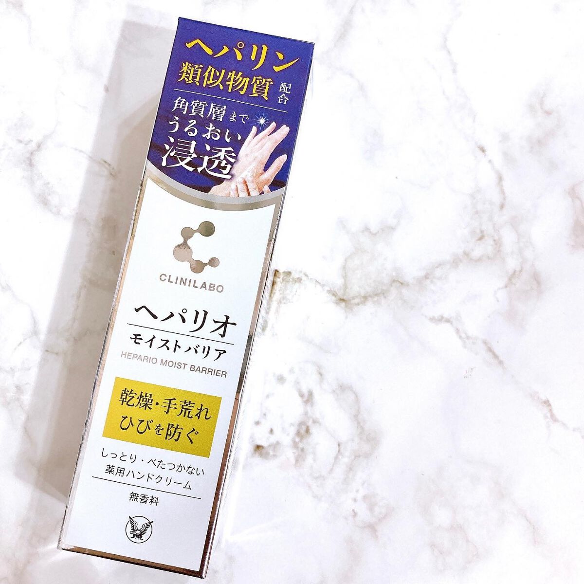 ヘパリオモイストバリア/大正製薬/ハンドクリームを使ったクチコミ（3枚目）