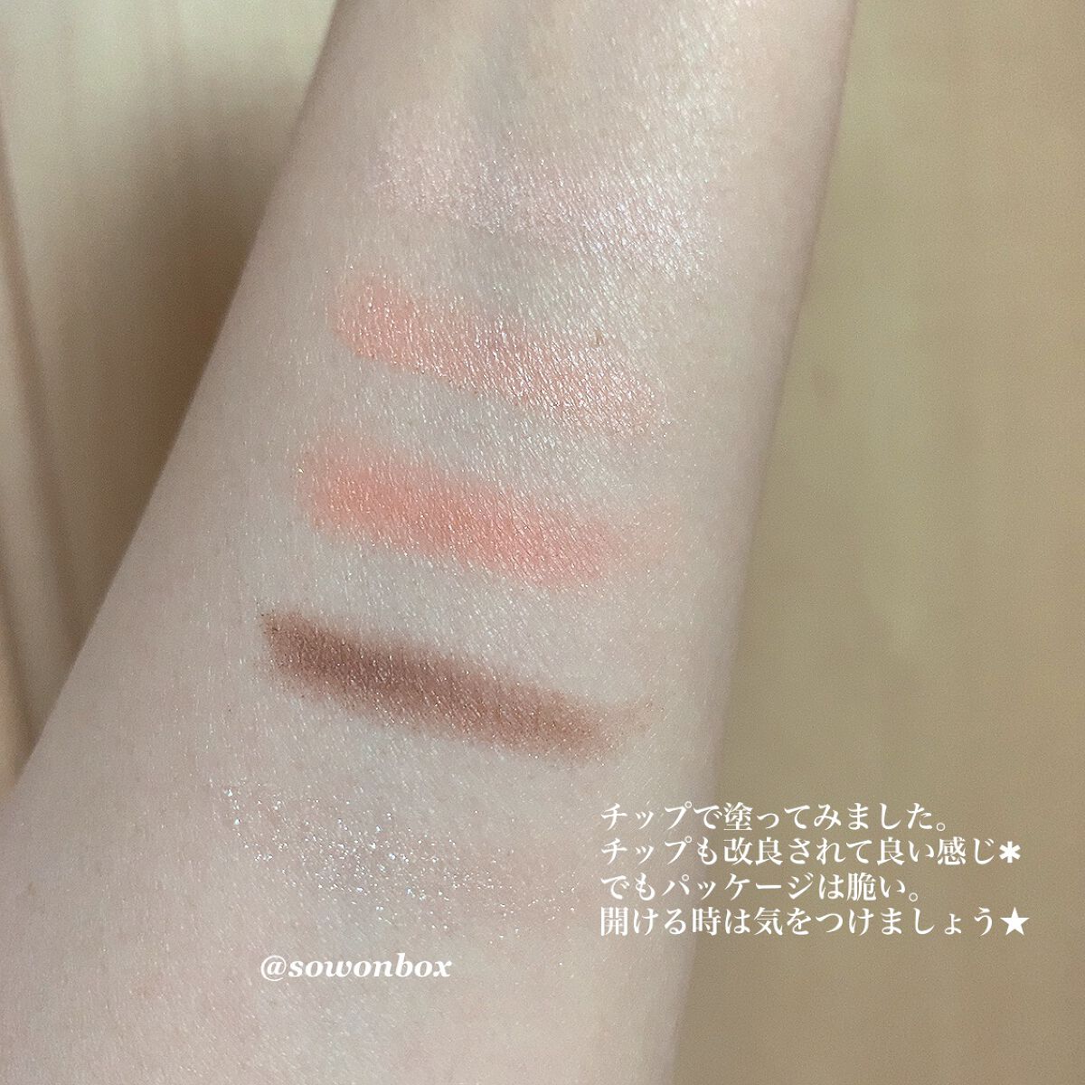 パーフェクトスタイリストアイズ/キャンメイク/アイシャドウパレットを使ったクチコミ(3枚目)