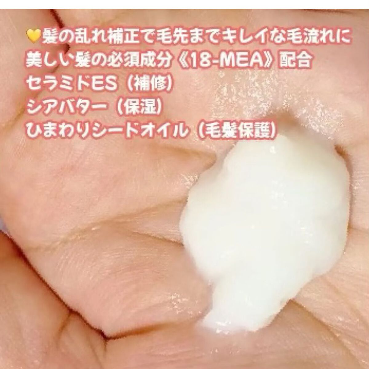 髪のキメ美容バリアトリートメント/エッセンシャル/洗い流すヘアトリートメントを使ったクチコミ（2枚目）