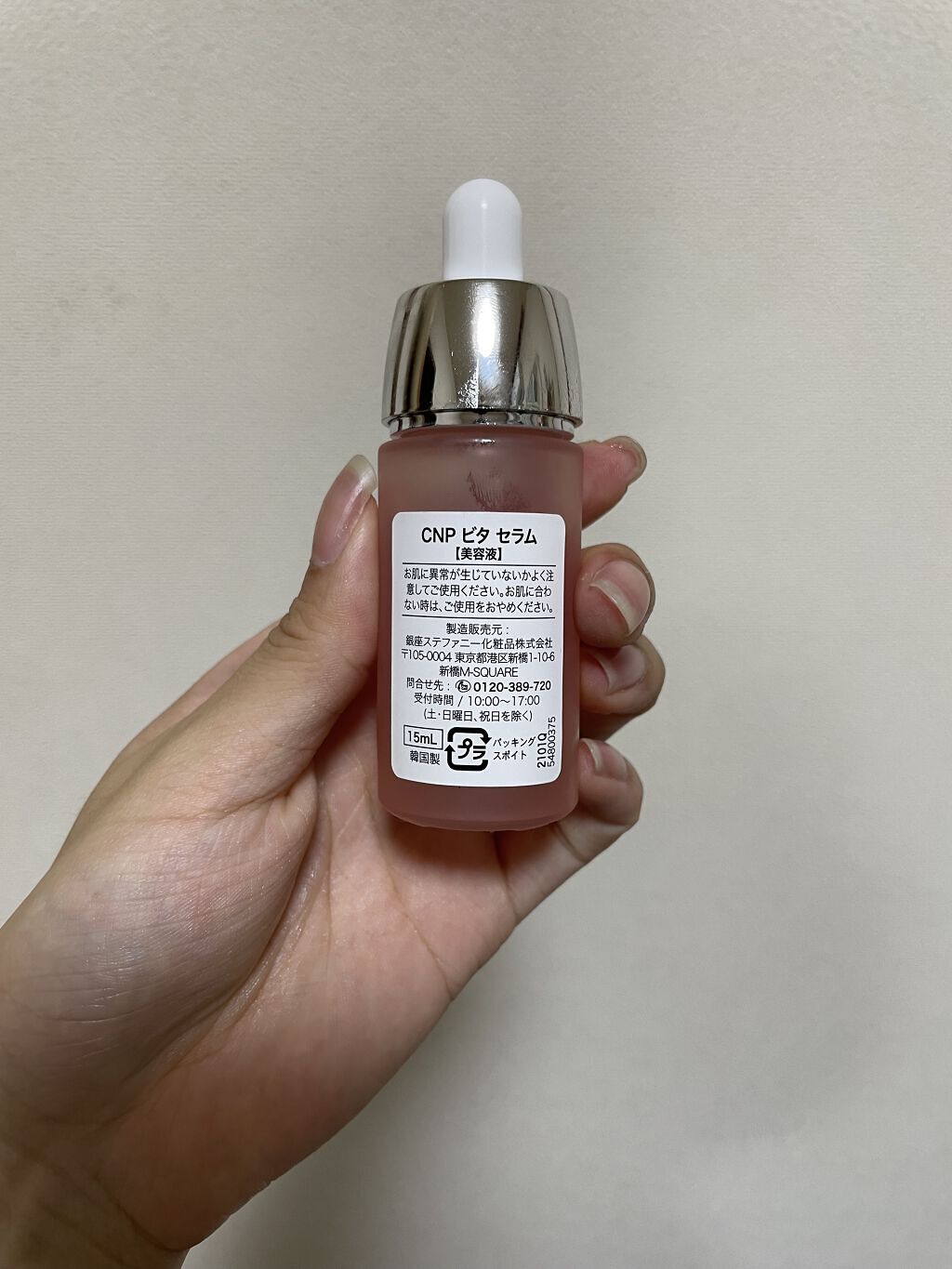 ビタ-B エナジーアンプル/CNP Laboratory/美容液を使ったクチコミ（2枚目）