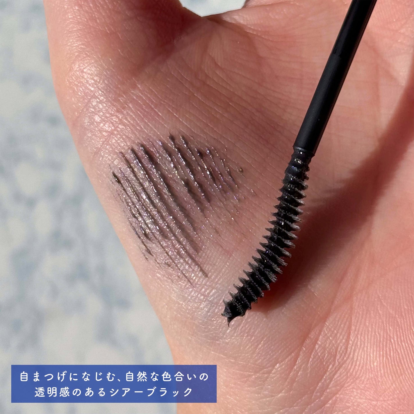 カールロックマスカラベース N/D-UP/マスカラ下地を使ったクチコミ(5枚目)