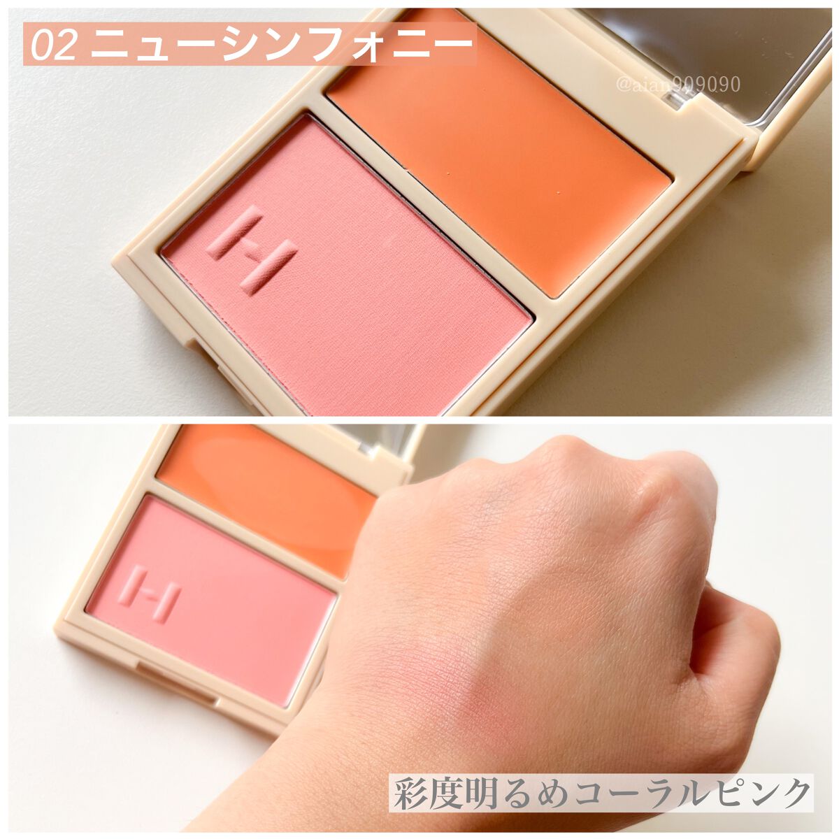 トゥルーディメンションレイヤリングチーク/hince/パウダーチークを使ったクチコミ(4枚目)