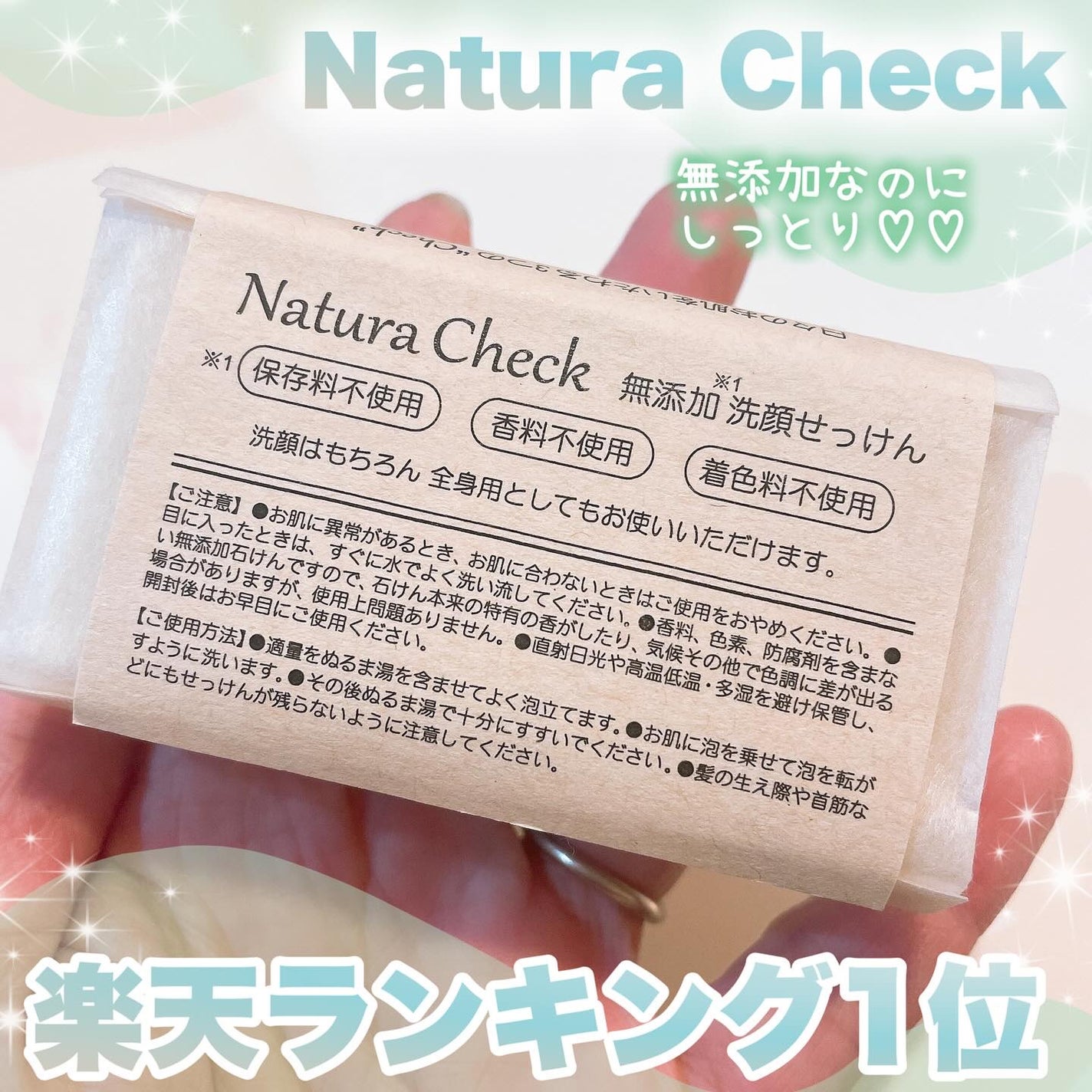 無添加洗顔せっけん/Natura Check/洗顔石鹸を使ったクチコミ(2枚目)