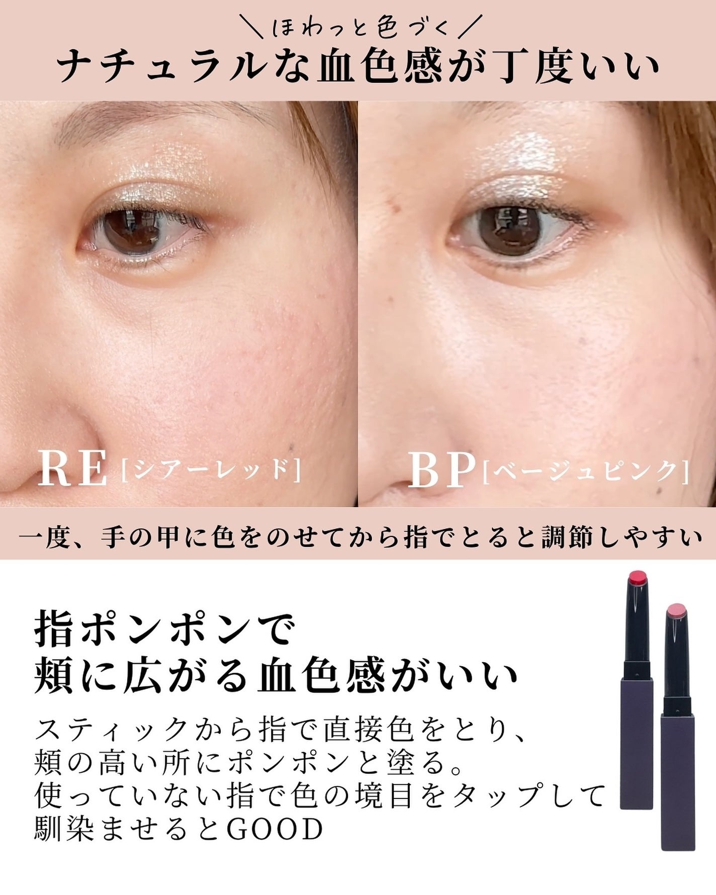 B.A カラーズ コレクティッド カラースティック リップカラー・ブラッシュ/B.A/口紅を使ったクチコミ(7枚目)