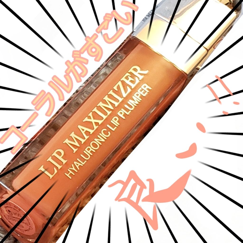 ディオール アディクト リップ グロウ マックス 201 ピンク/Dior/口紅を使ったクチコミ（1枚目）