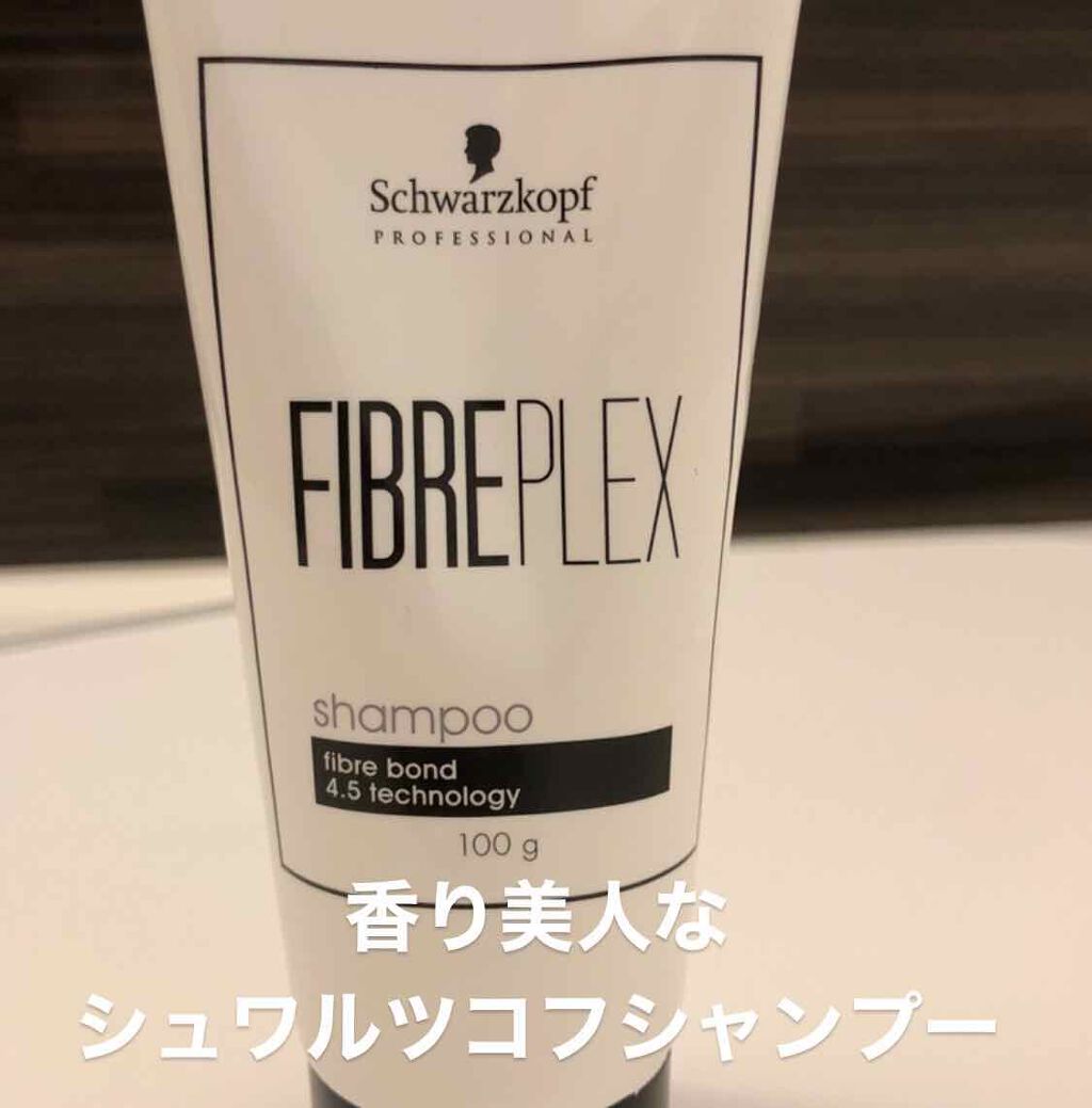 ファイバープレックスシャンプー/シュワルツコフ プロフェッショナル/サロンシャンプーを使ったクチコミ（1枚目）