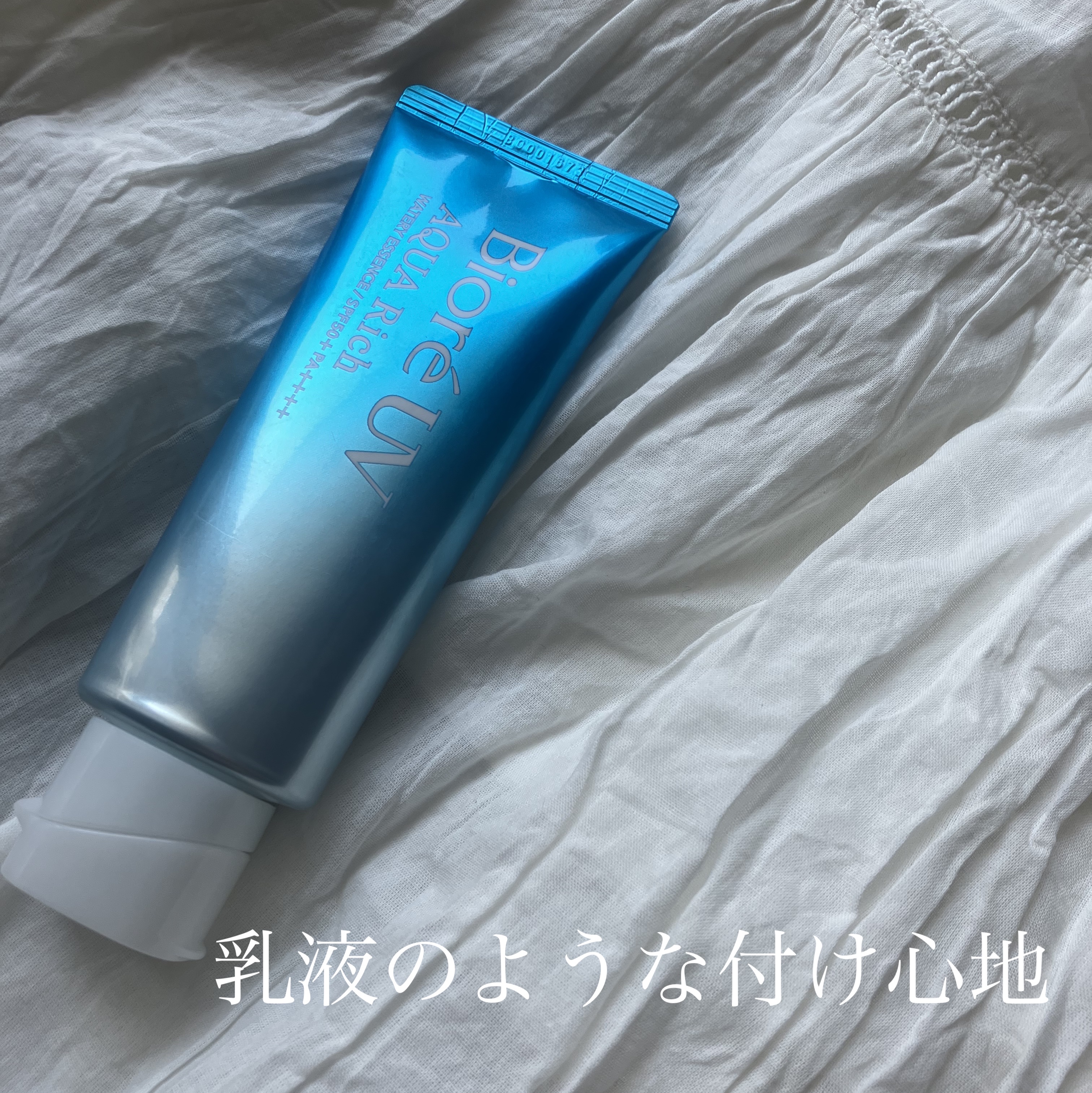 ビオレUV アクアリッチ ウォータリーエッセンス/ビオレ/日焼け止めローションを使ったクチコミ（1枚目）