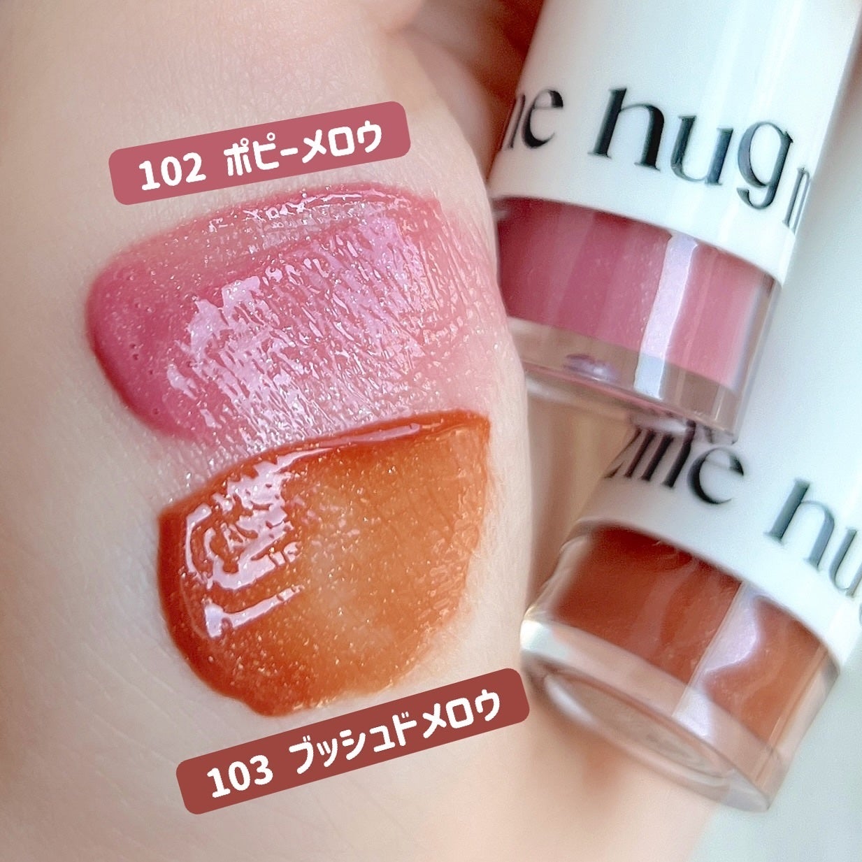 アップトゥーミー ハグマイリップ カラーロックプランパー/up2me/リッププランパーを使ったクチコミ(7枚目)