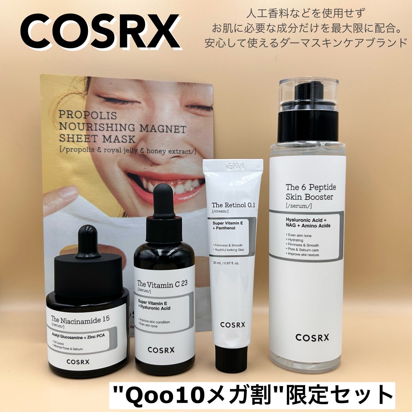 フルフィットプロポリスナリシングマグネットシートマスク /COSRX/シートマスク・パックを使ったクチコミ(1枚目)