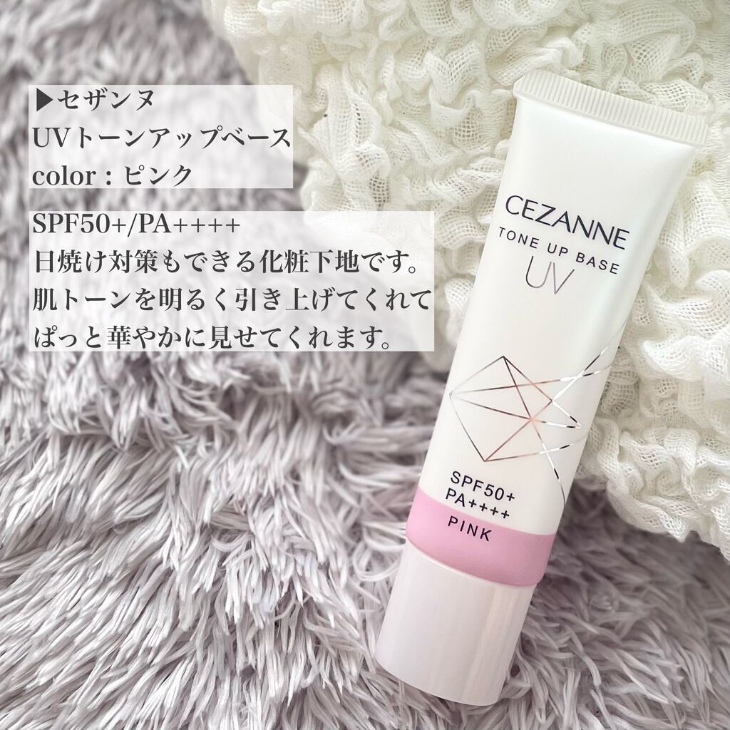 UVããŒã³ã¢ããããŒã¹/CEZANNE/åç²§äžå°ã䜿ã£ãã¯ãã³ãïŒ2æç®ïŒ