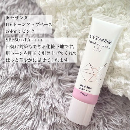 UVトーンアップベース/CEZANNE/化粧下地を使ったクチコミ(2枚目)